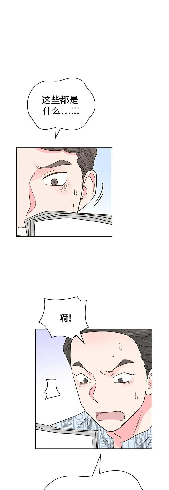 第61话 第20页