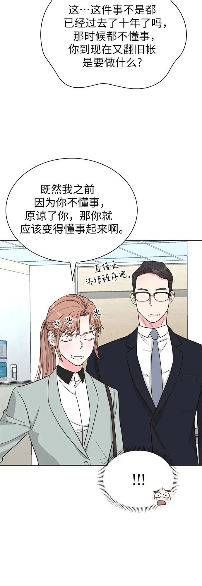 第61话 第21页