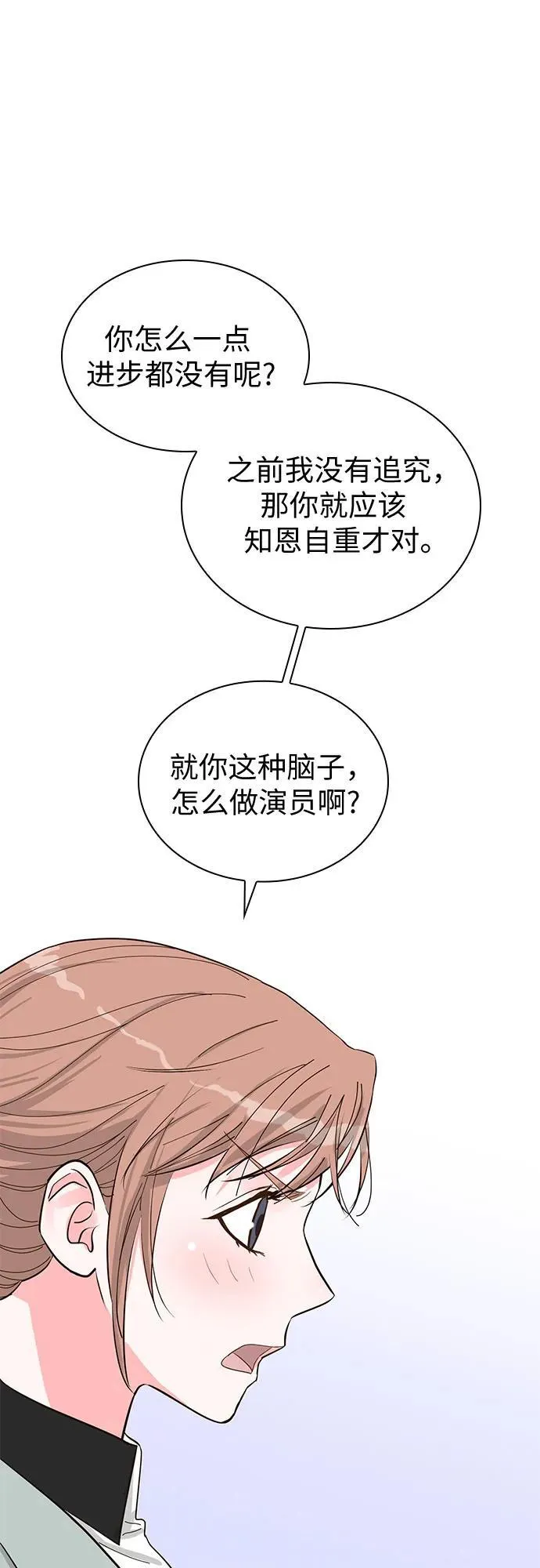 第61话 第23页