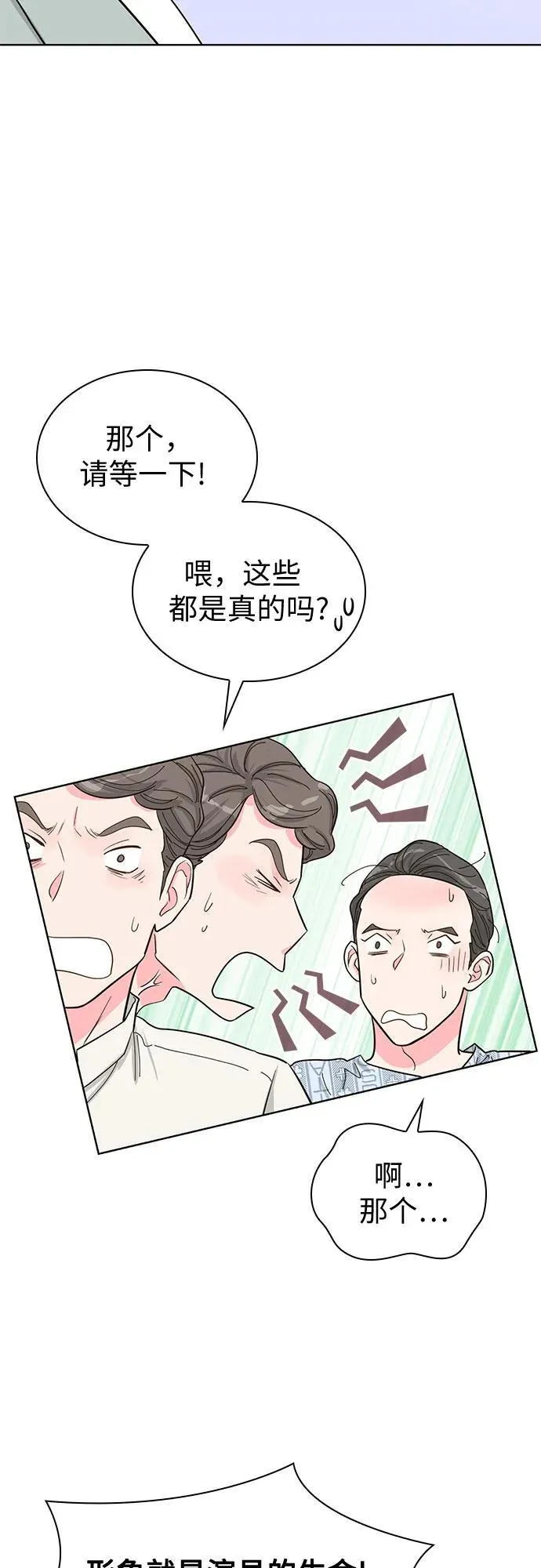 第61话 第24页