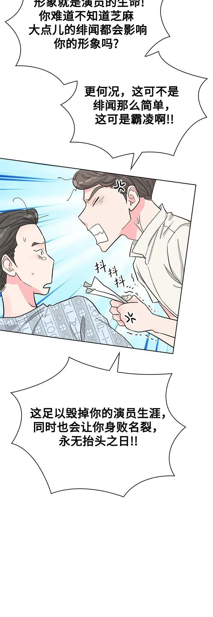 第61话 第25页