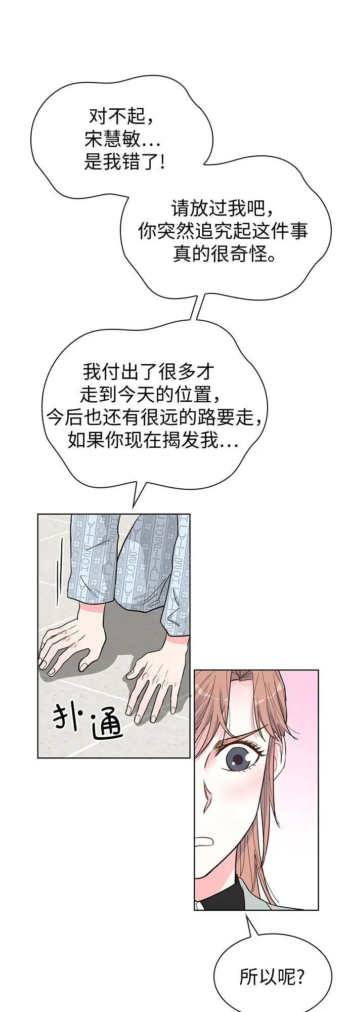 第61话 第27页