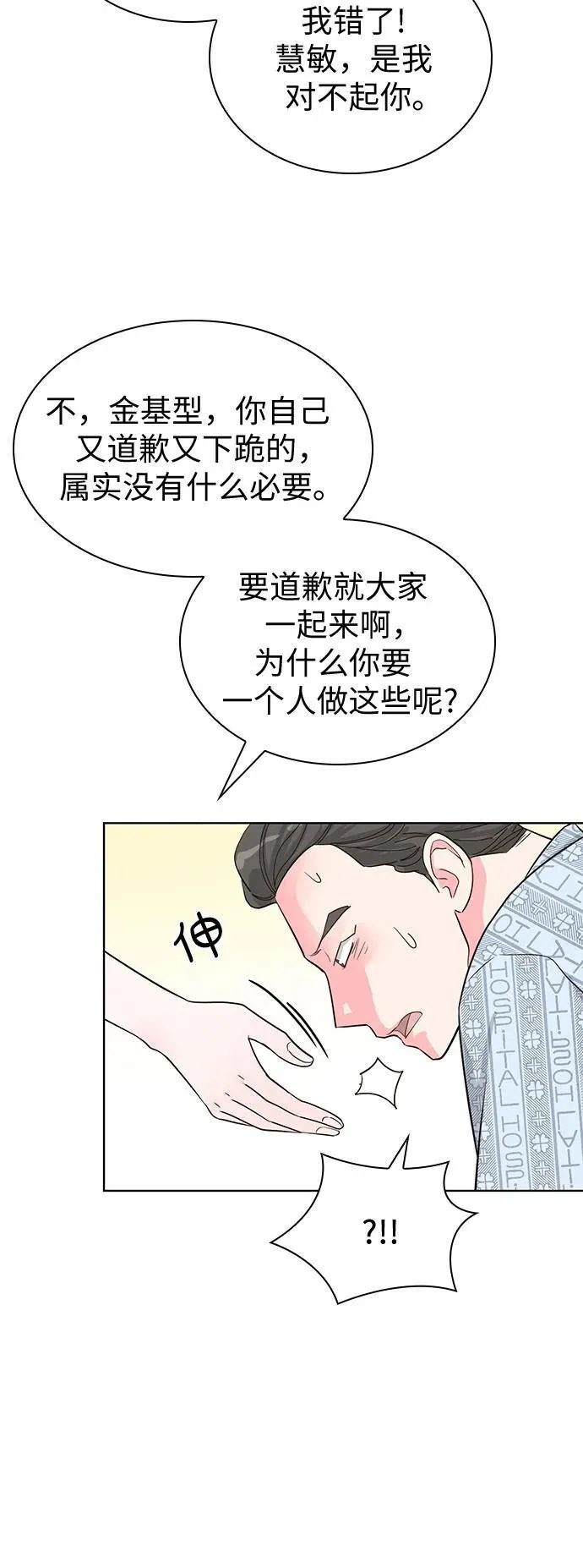 第61话 第29页