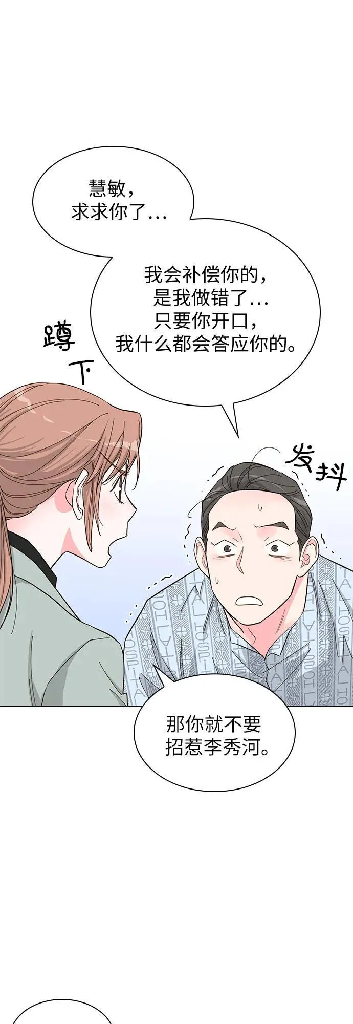 第61话 第30页