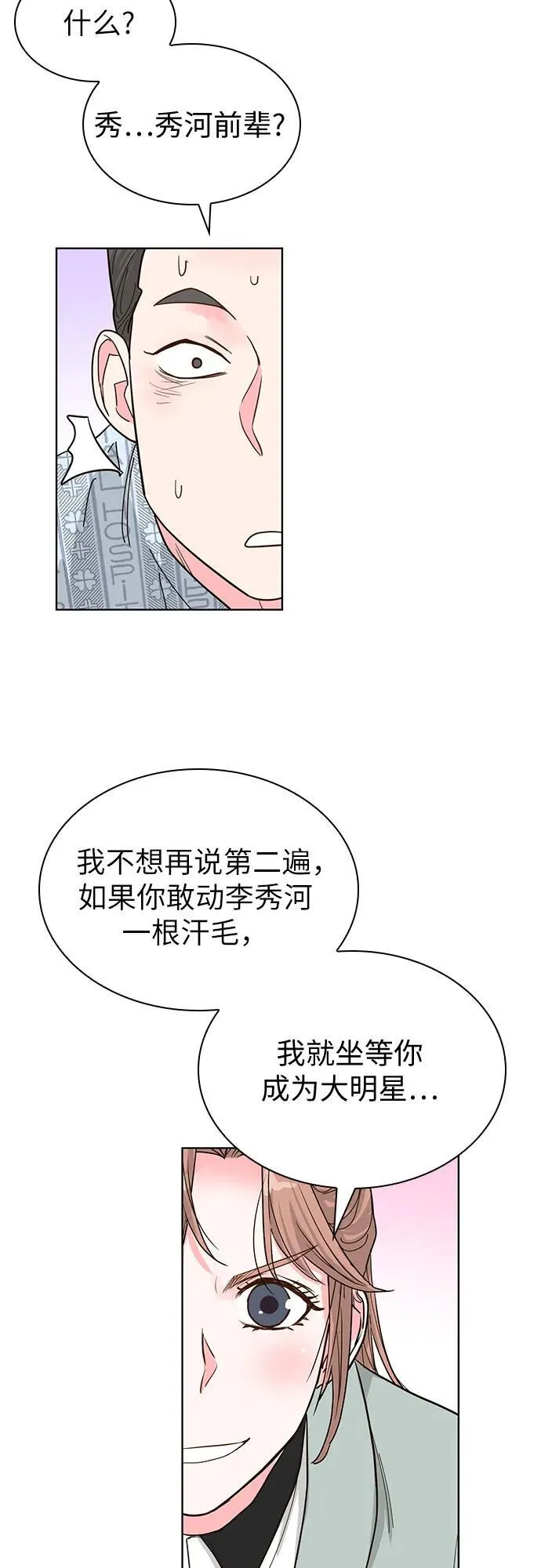 第61话 第31页