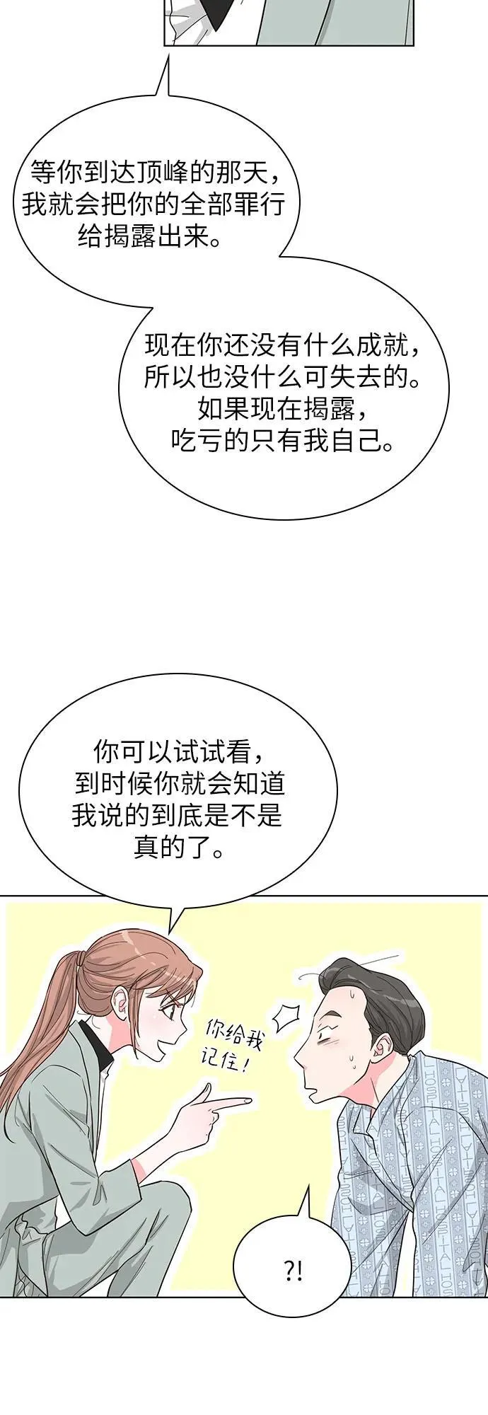 第61话 第32页