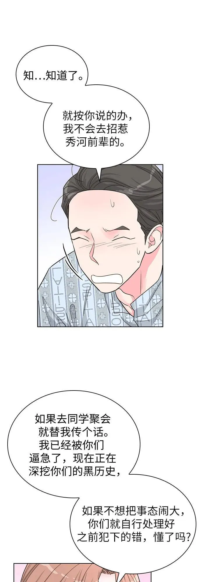第61话 第34页
