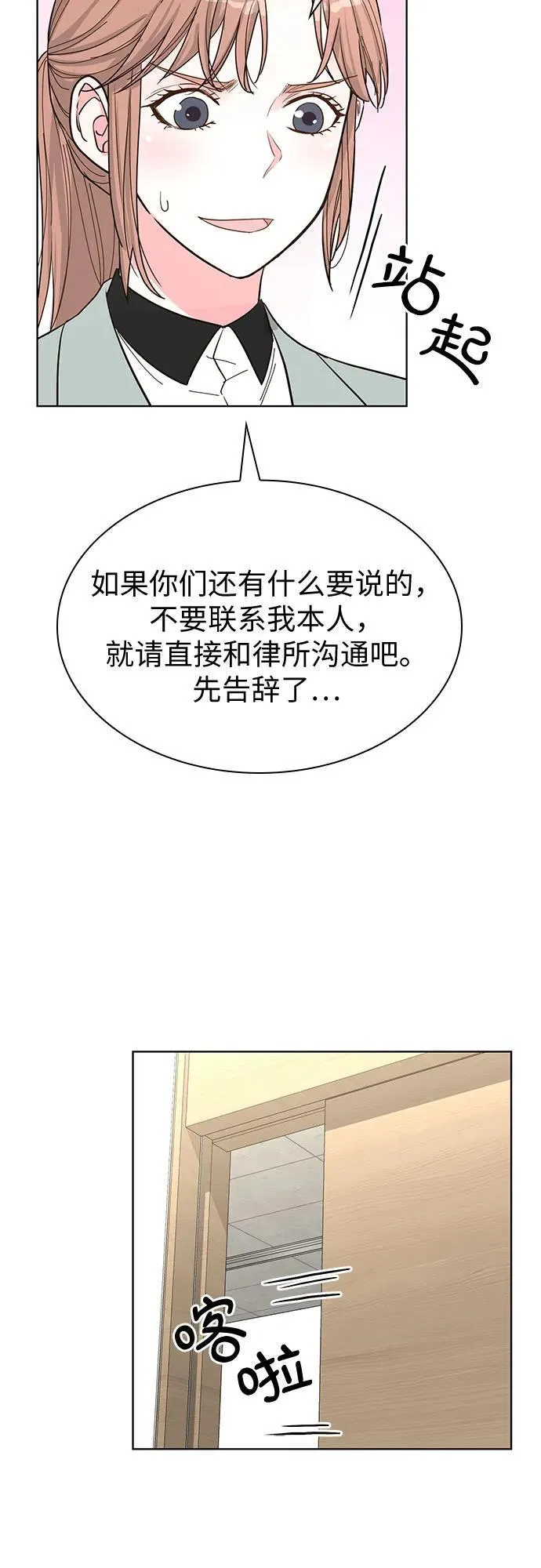 第61话 第35页