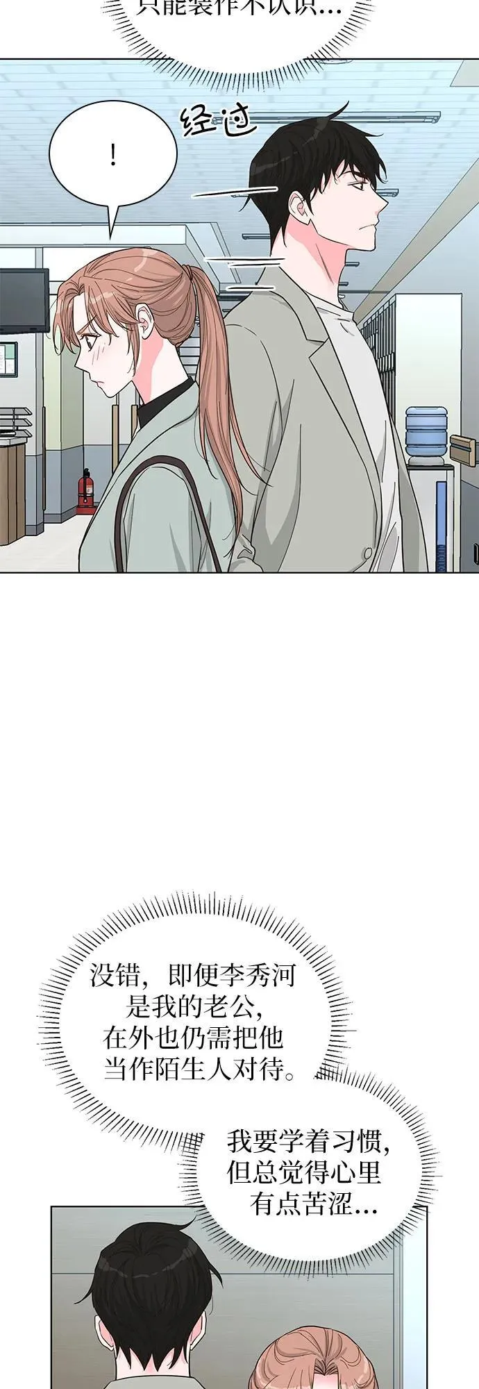 第61话 第41页