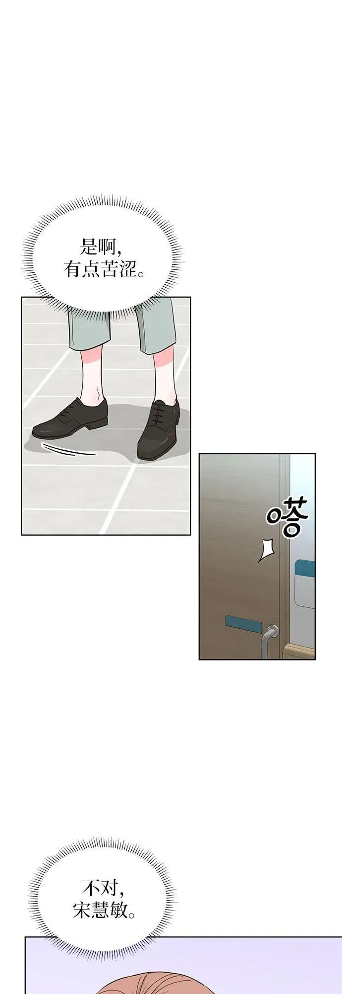 第61话 第43页