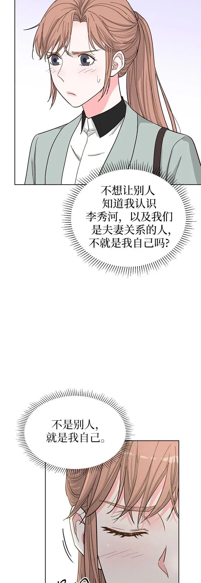 第61话 第44页