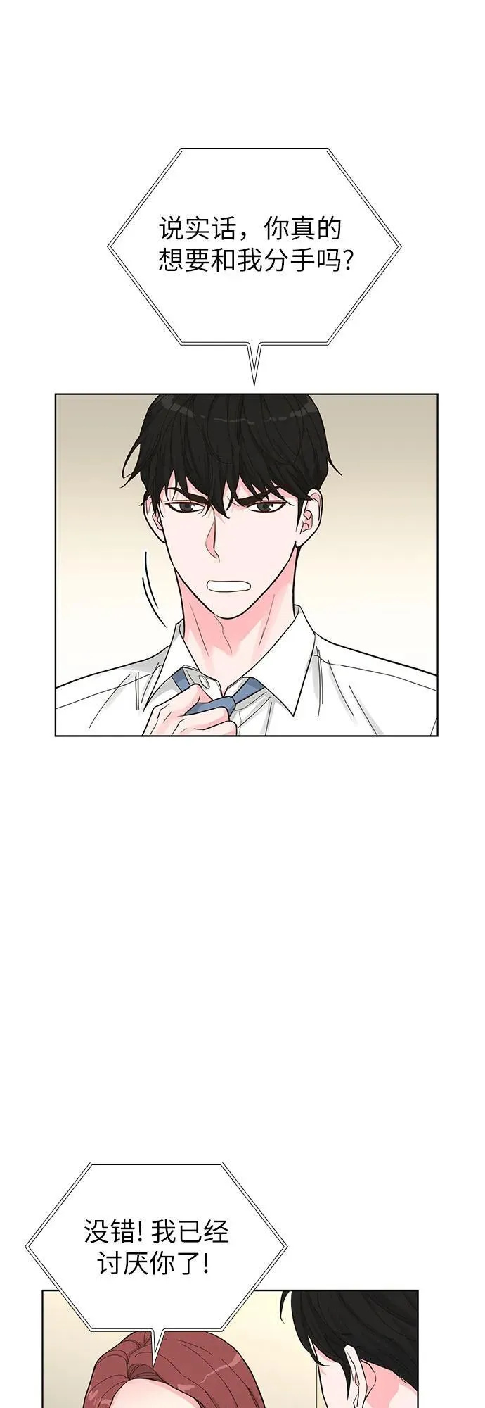 第61话 第48页