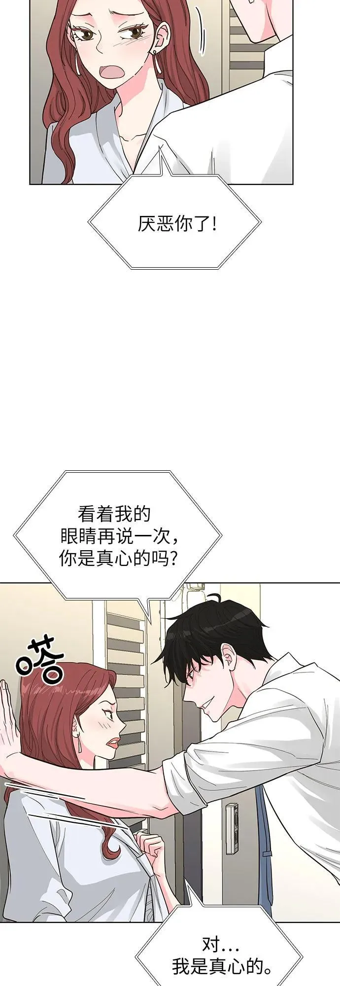 第61话 第49页