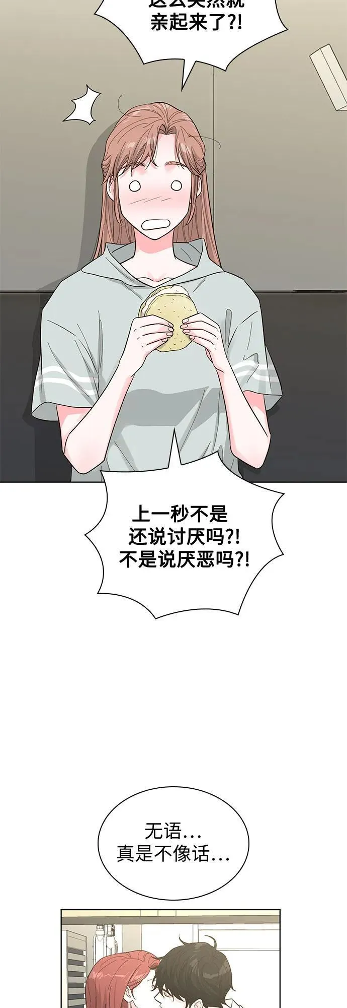 第61话 第52页