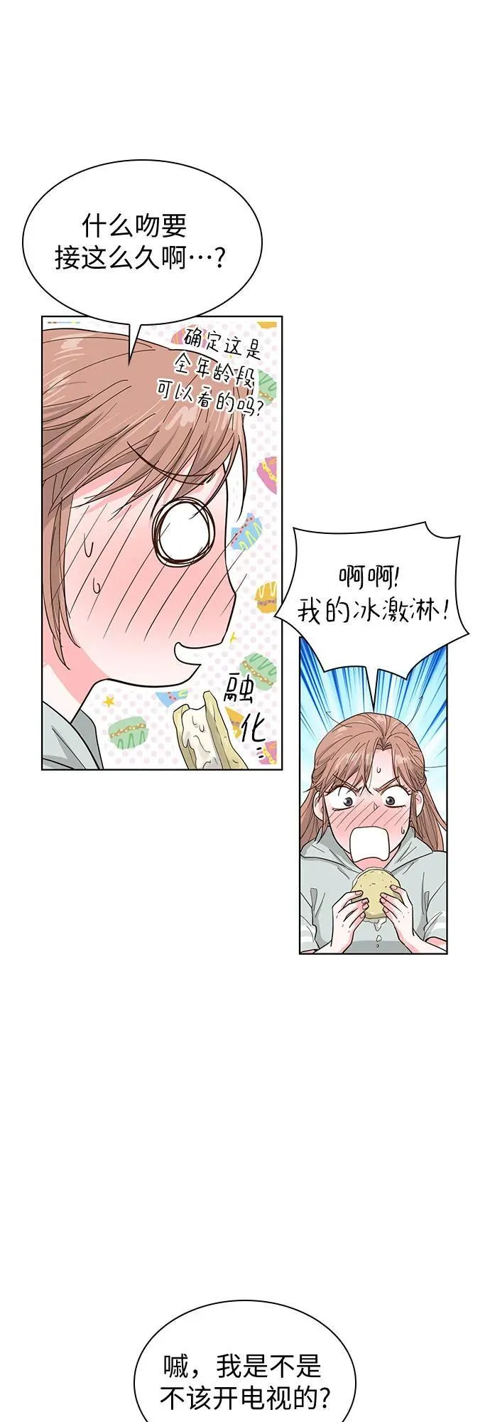 第61话 第54页