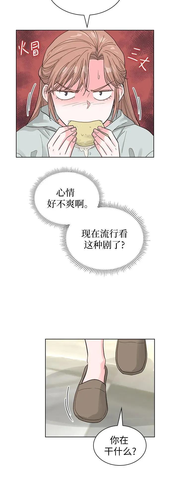 第61话 第55页