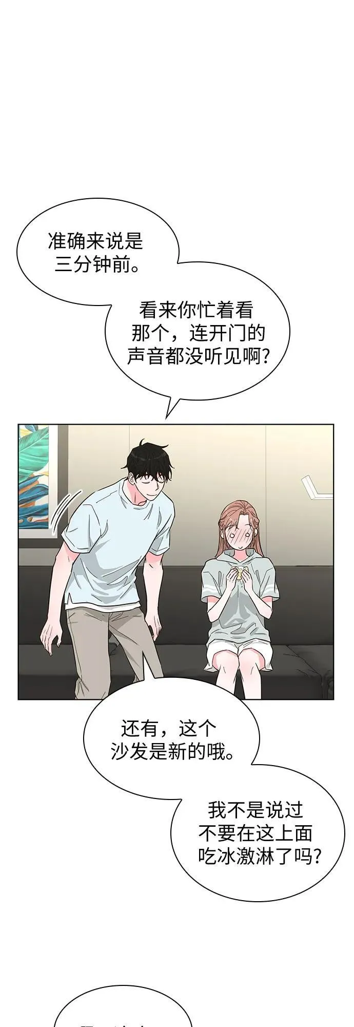 第61话 第60页