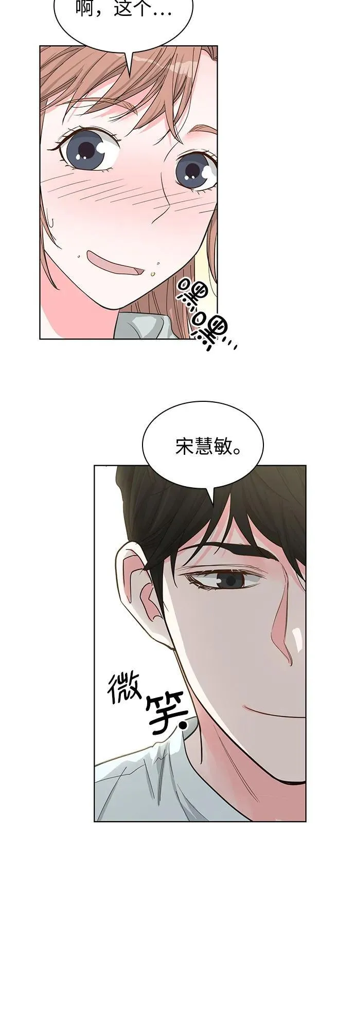 第61话 第61页