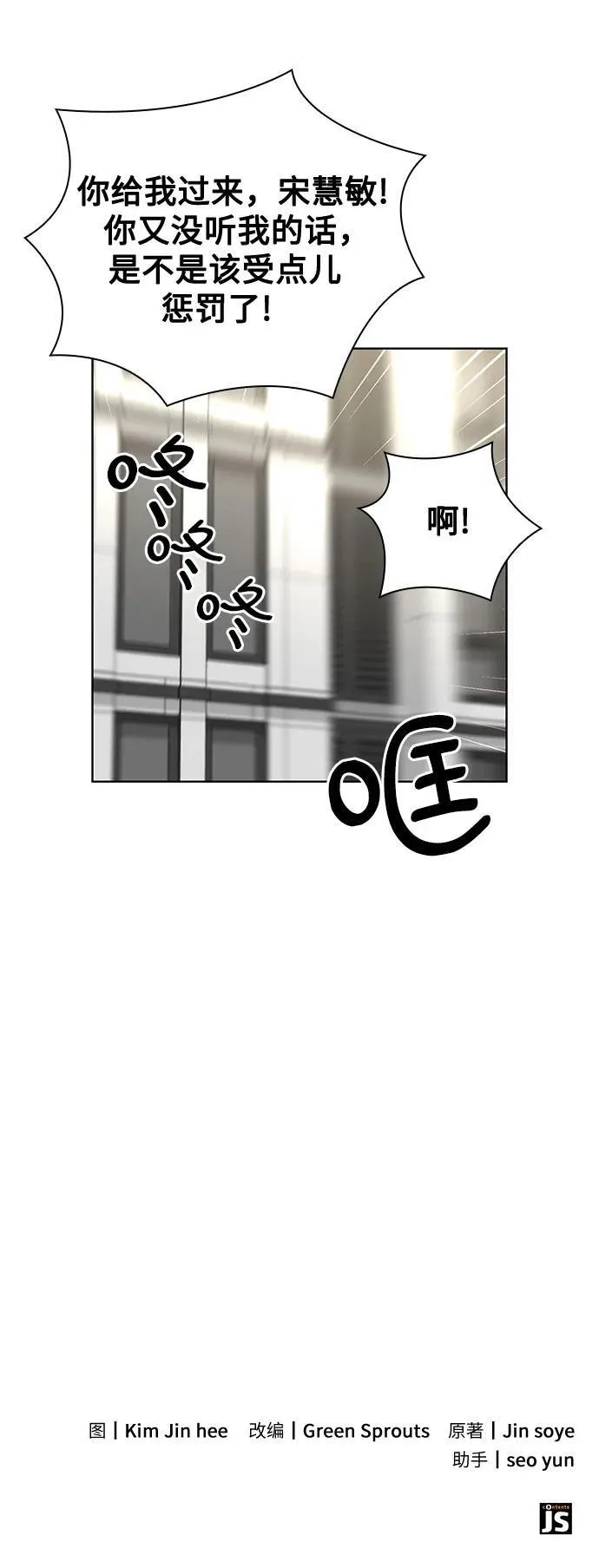 第61话 第62页