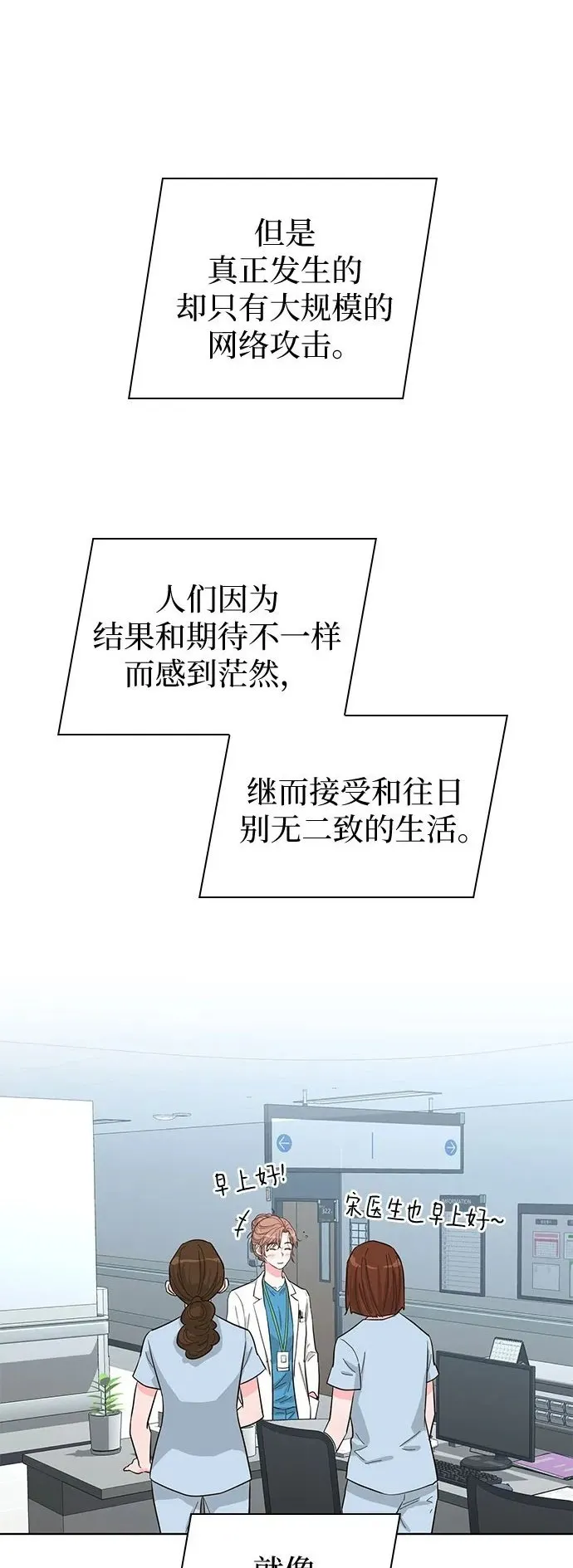 第60话 第2页