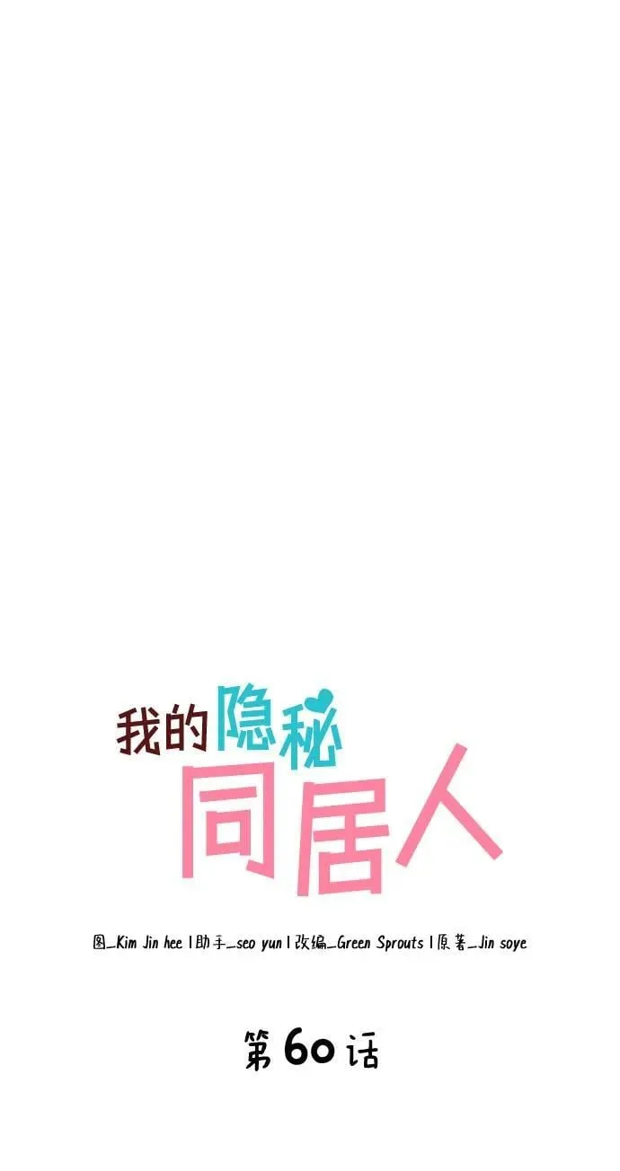 第60话 第5页