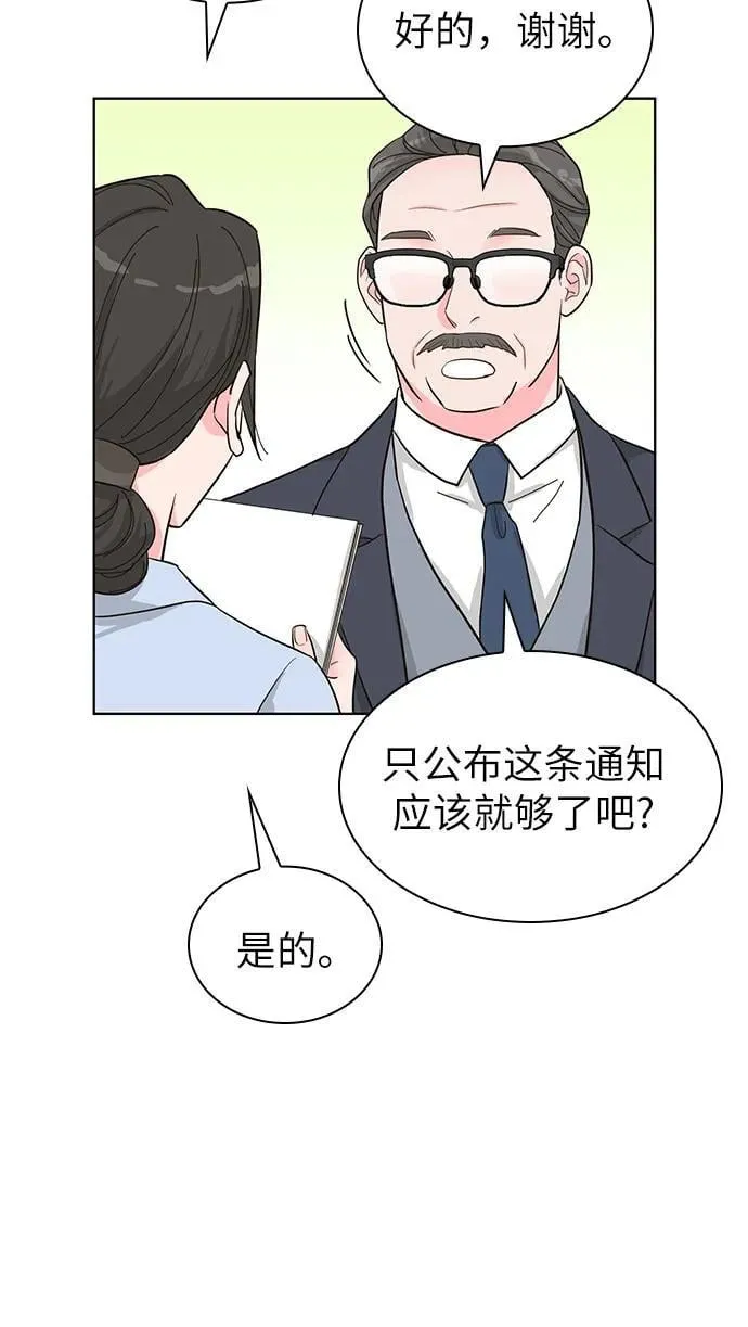 第60话 第8页