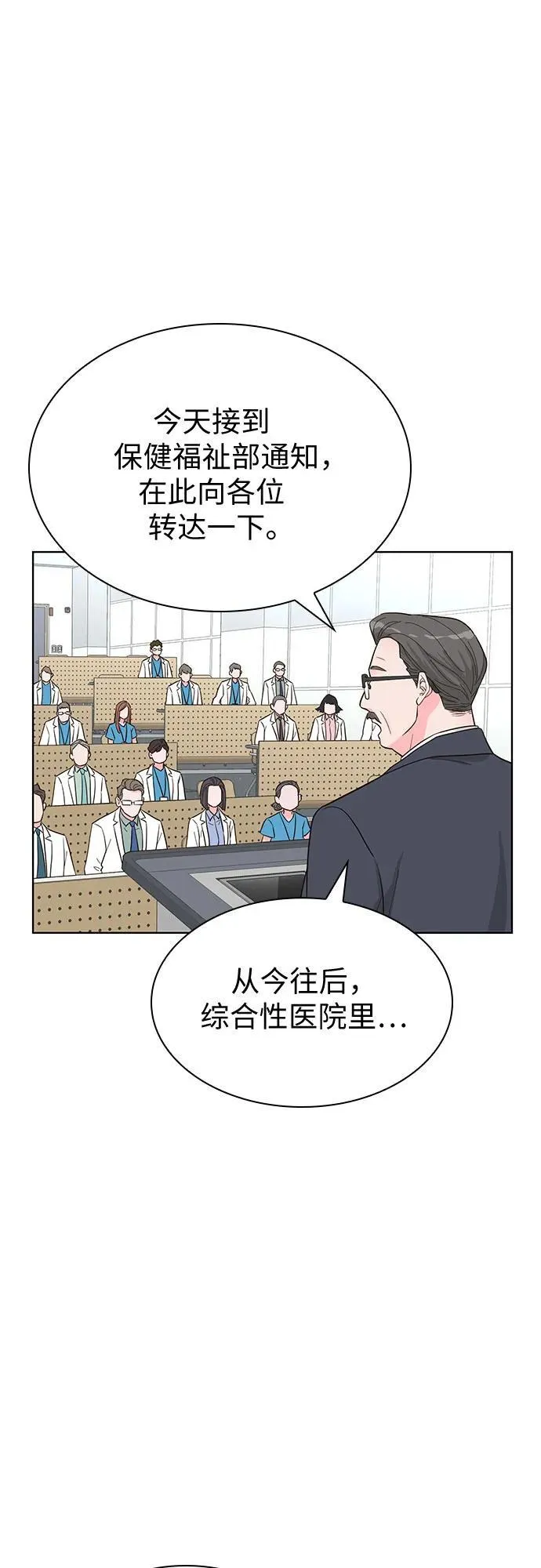 第60话 第9页