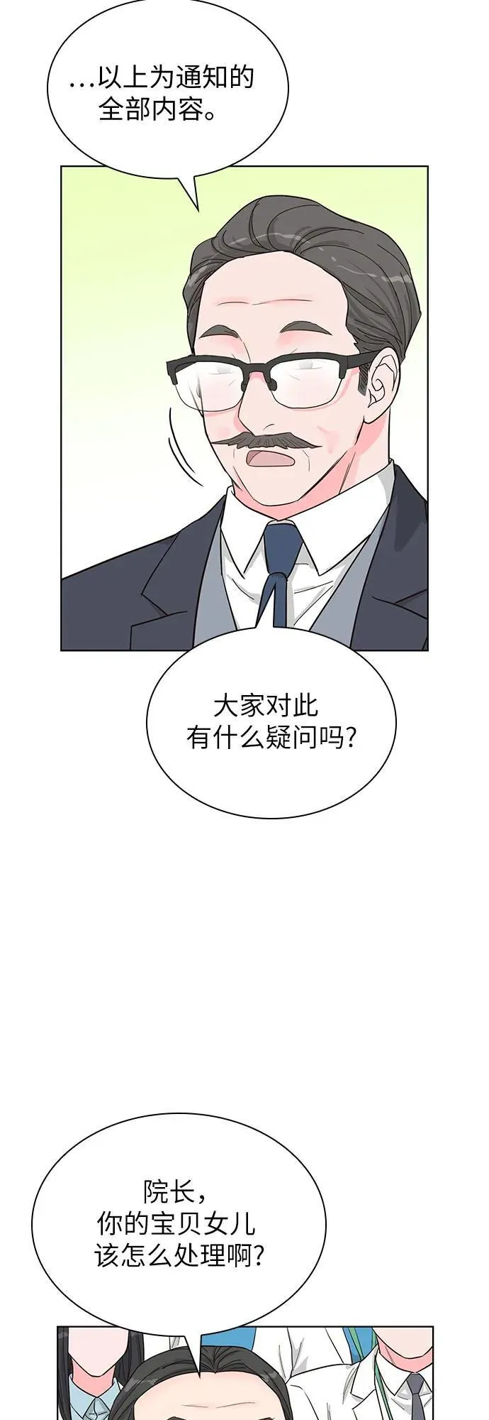 第60话 第10页