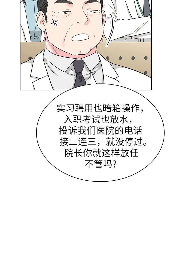 第60话 第11页
