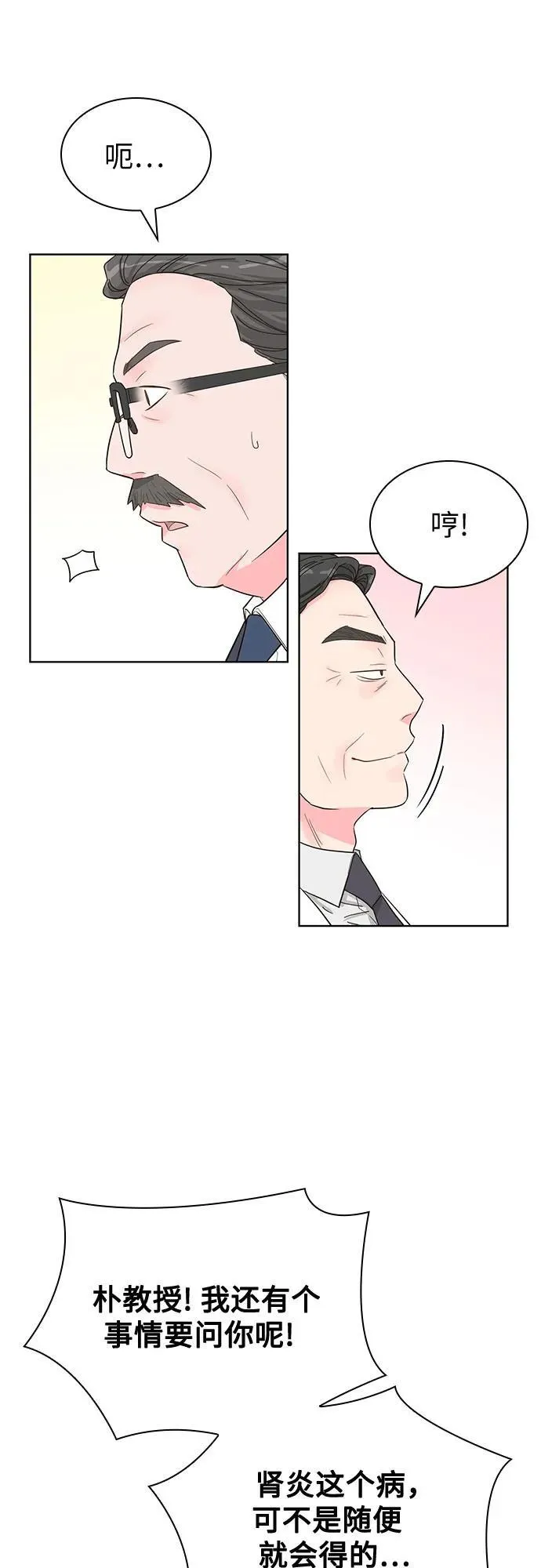 第60话 第12页