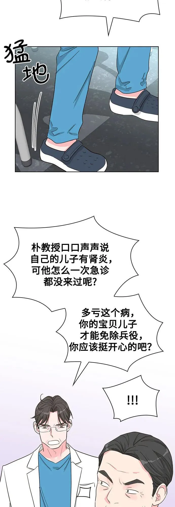 第60话 第13页