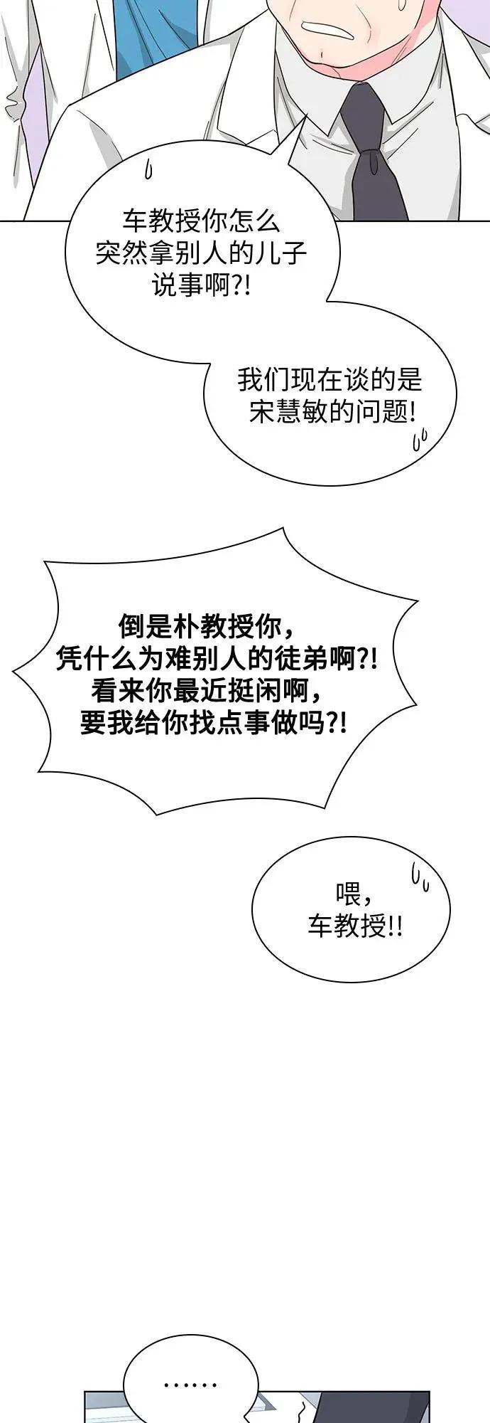 第60话 第14页