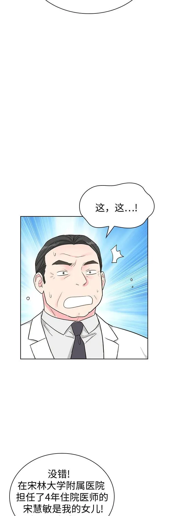 第60话 第17页