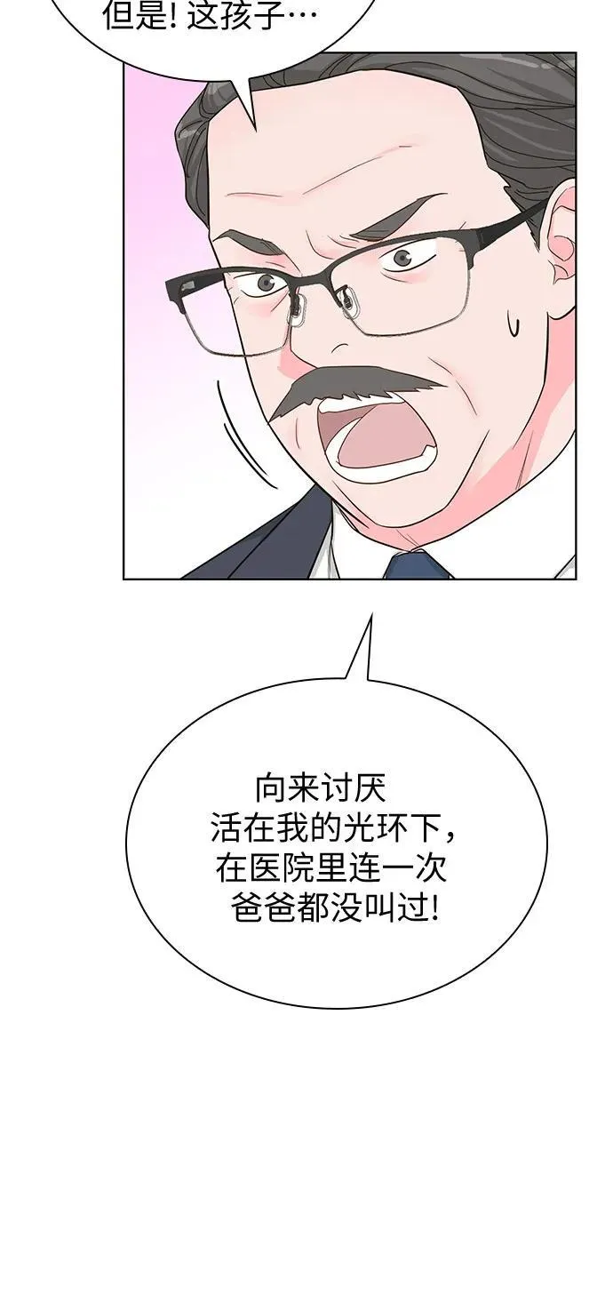 第60话 第18页