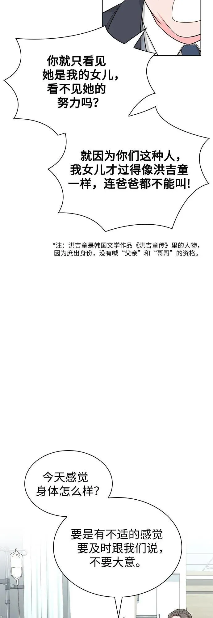 第60话 第20页