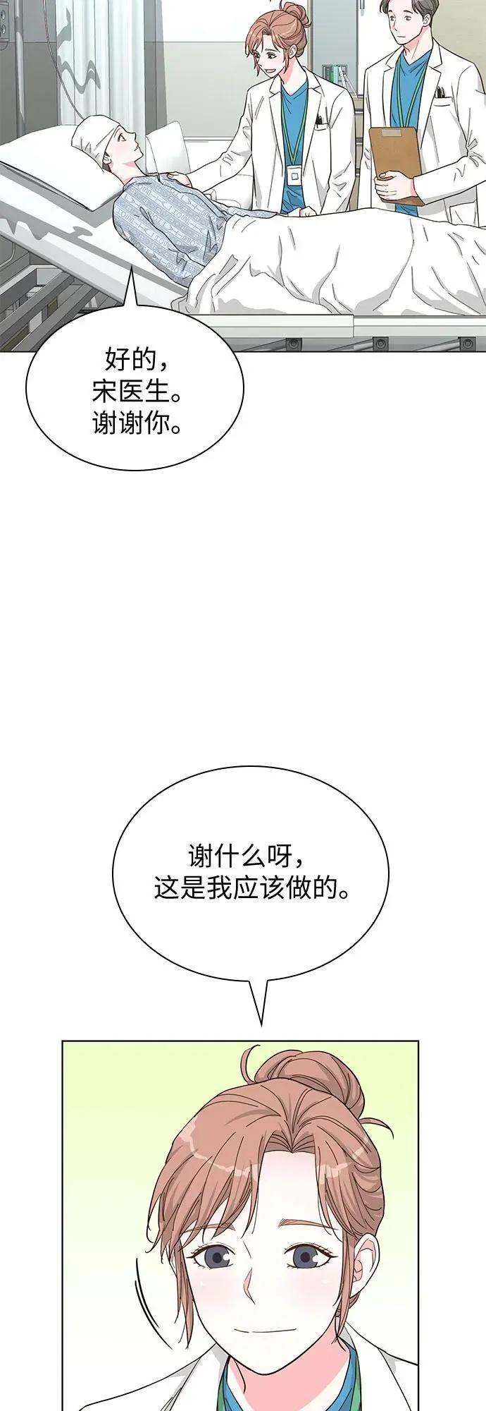 第60话 第21页