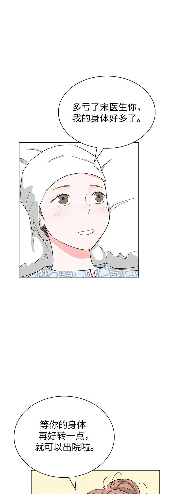 第60话 第23页