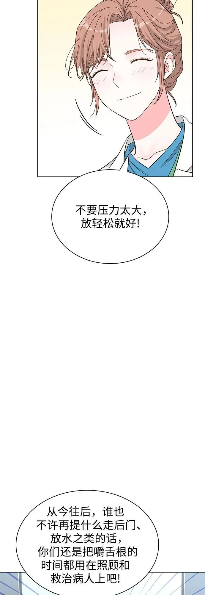 第60话 第24页