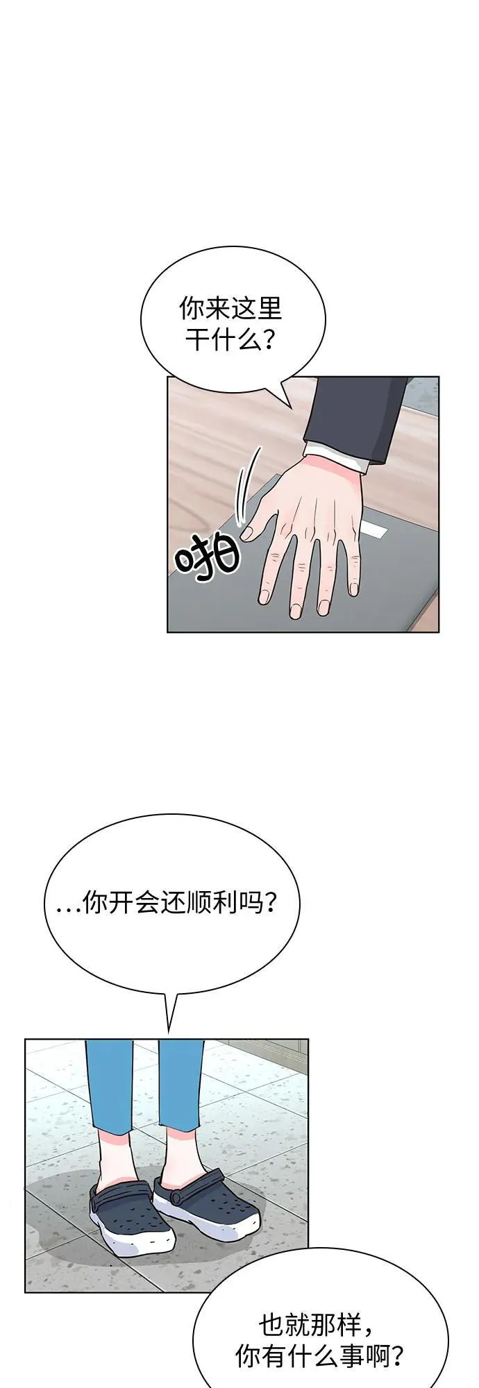 第60话 第30页