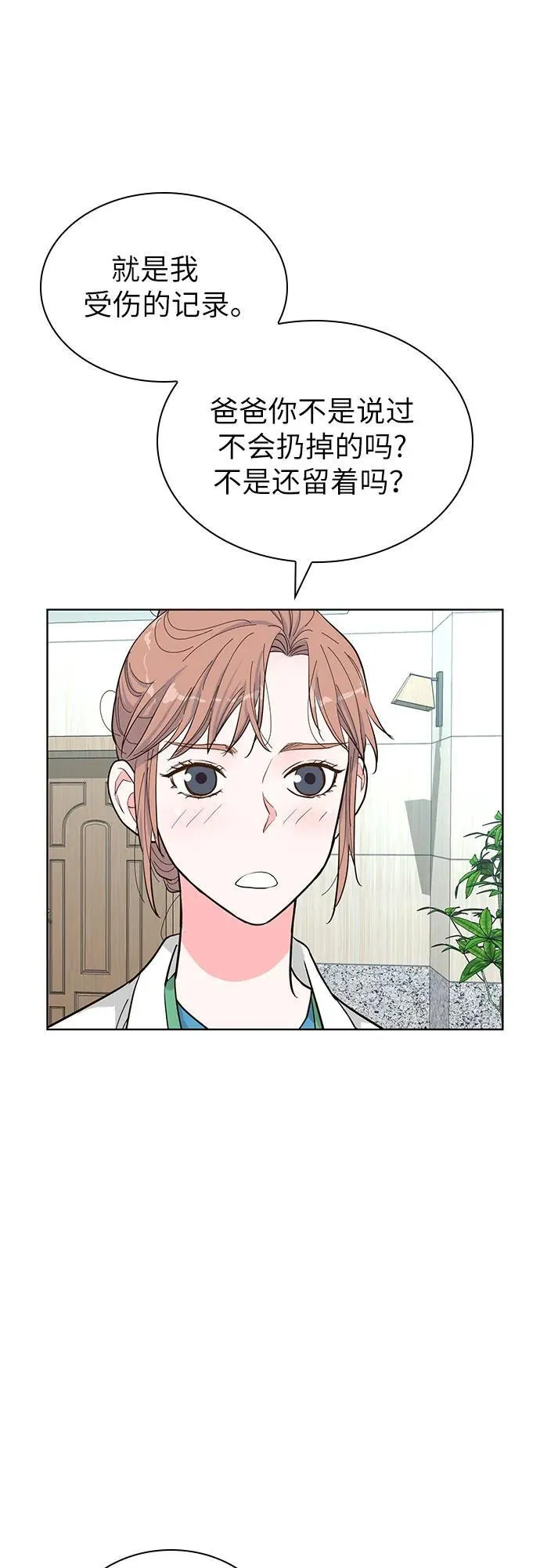 第60话 第32页