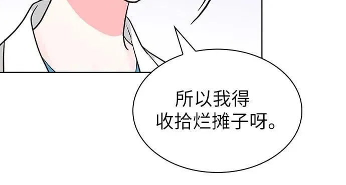 第60话 第34页