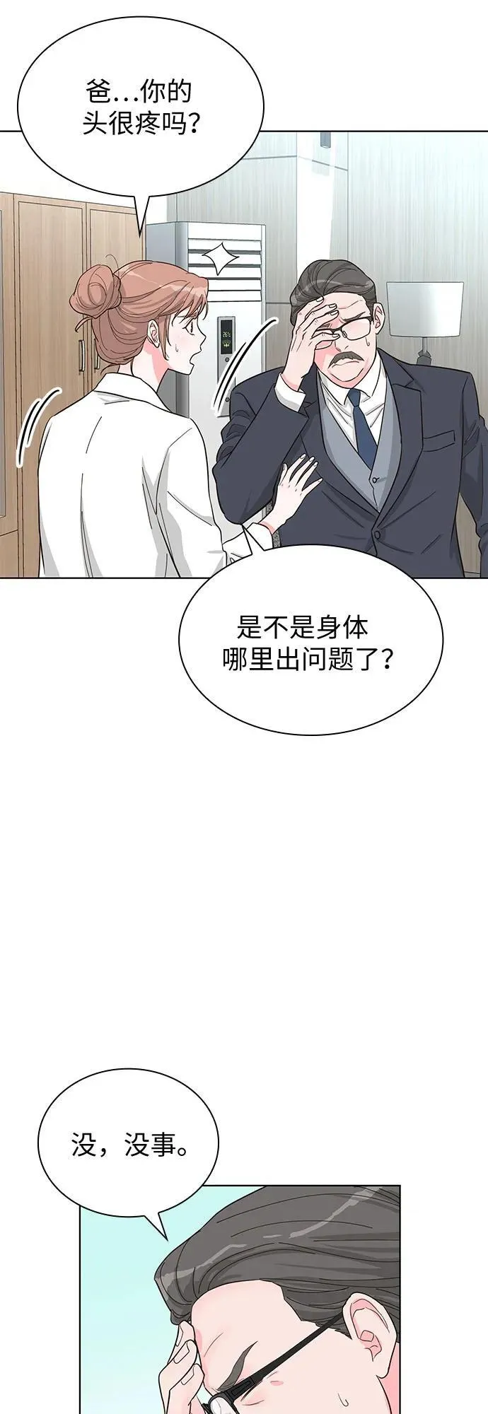 第60话 第36页
