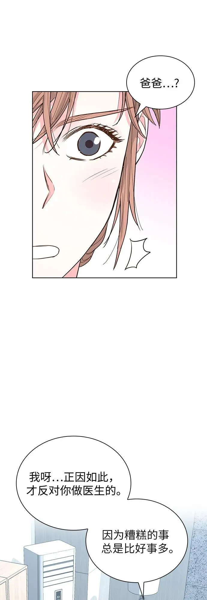 第60话 第38页