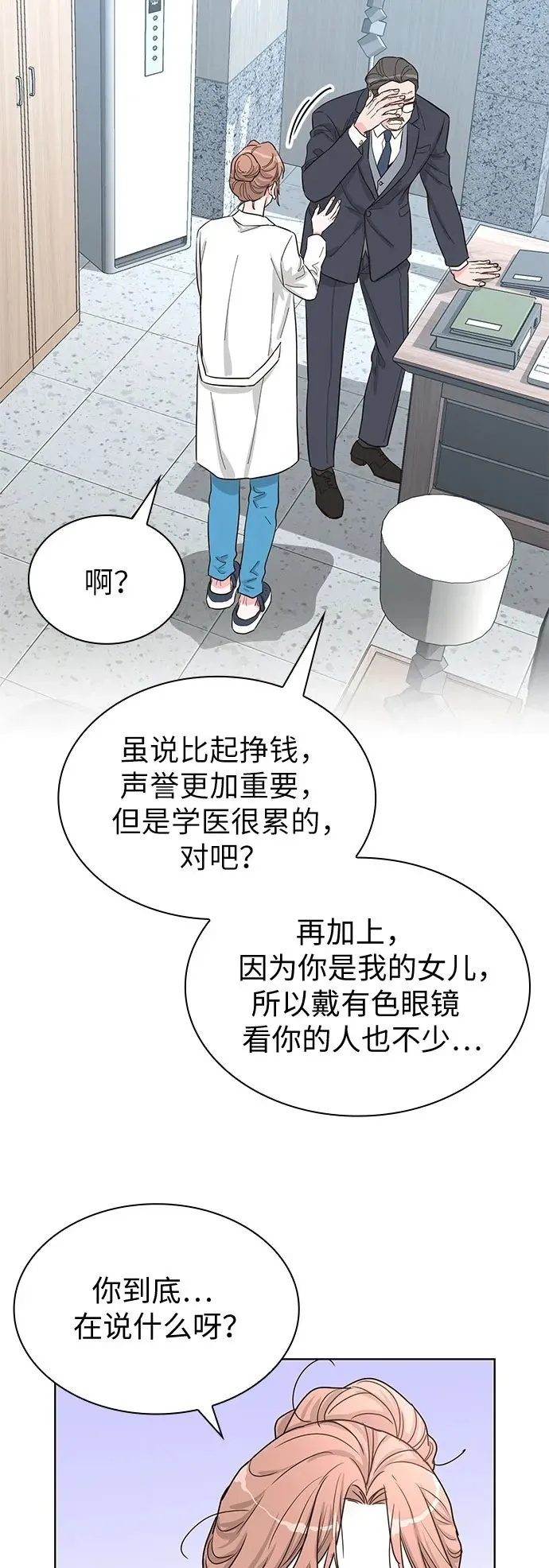 第60话 第39页