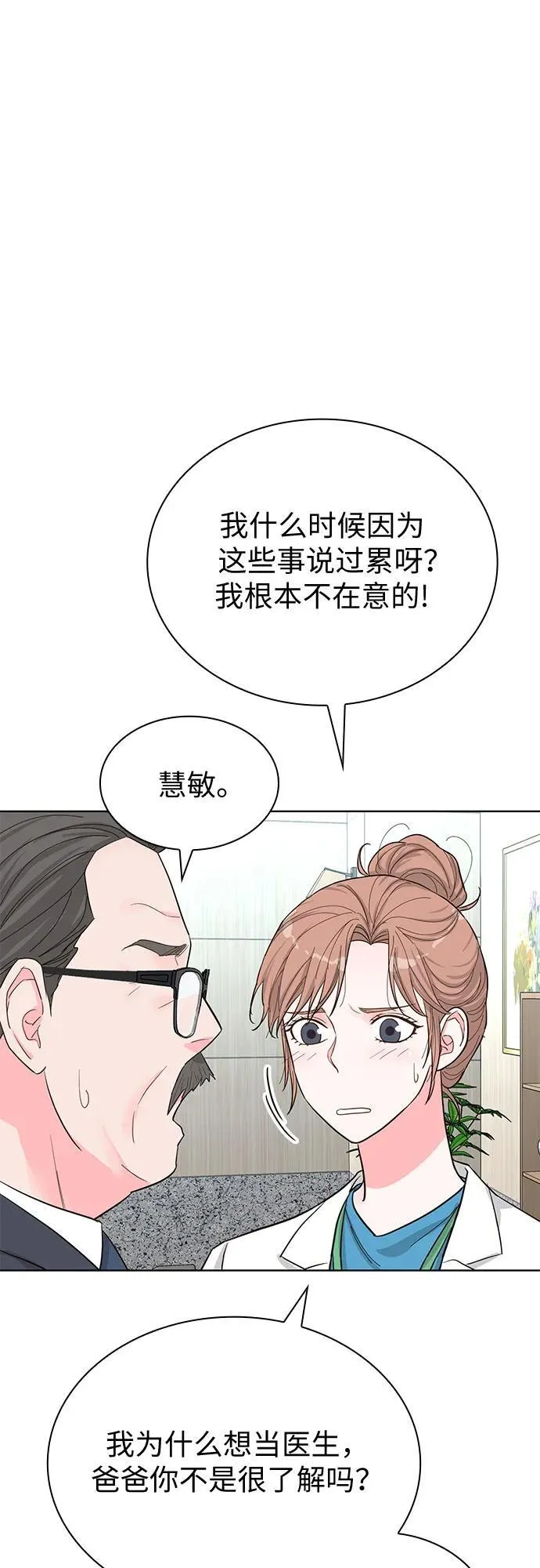 第60话 第41页