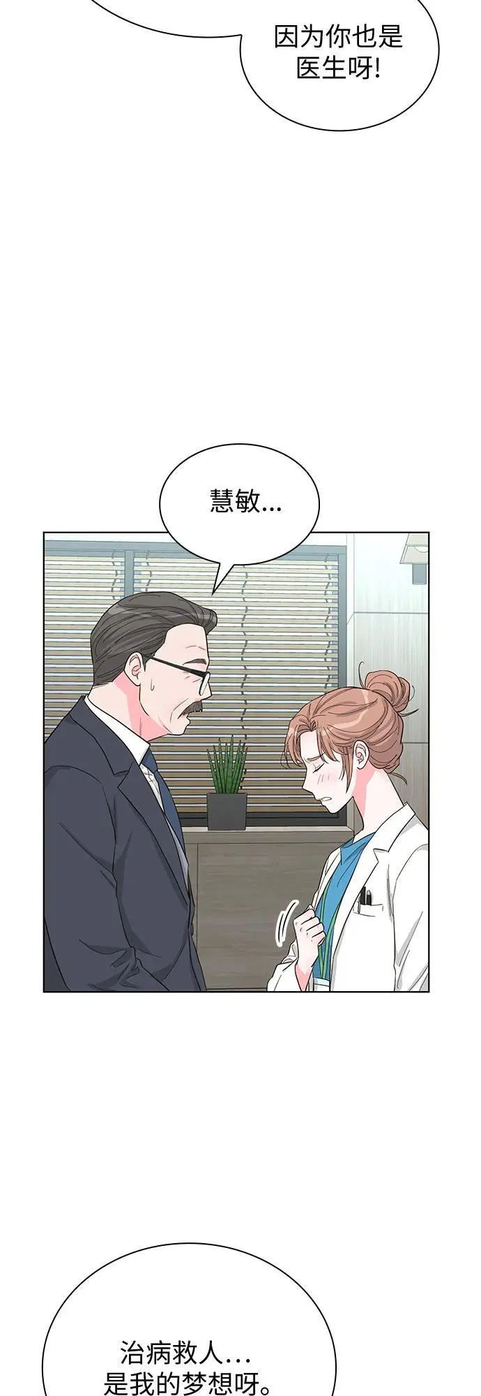 第60话 第42页