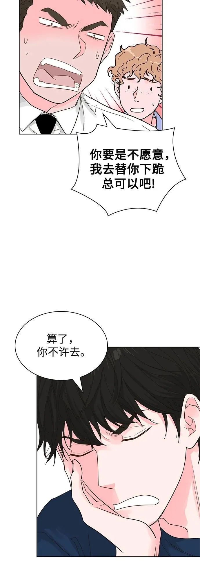 第60话 第48页