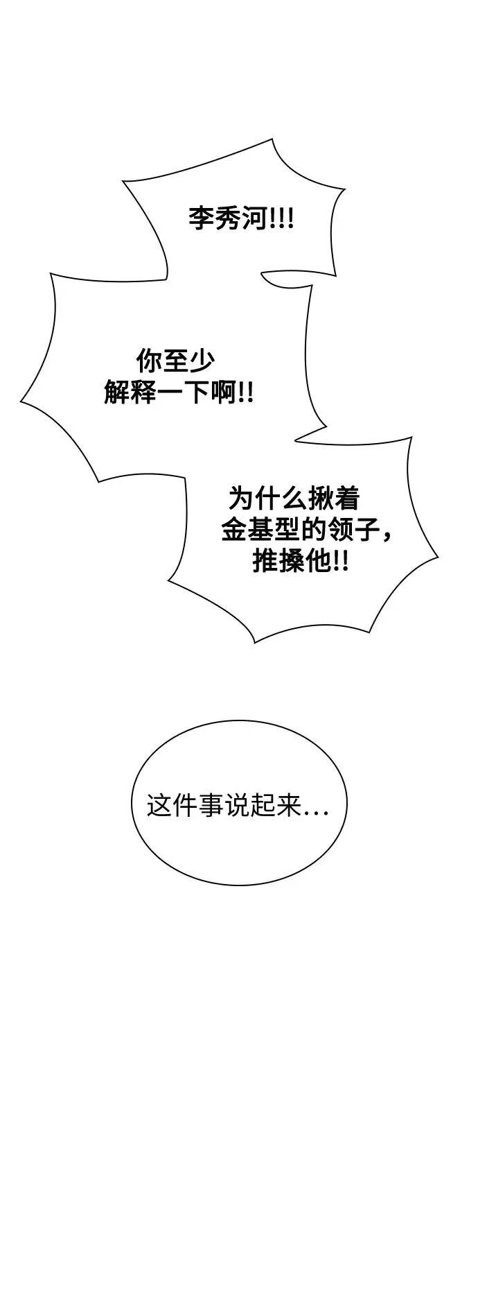第60话 第49页