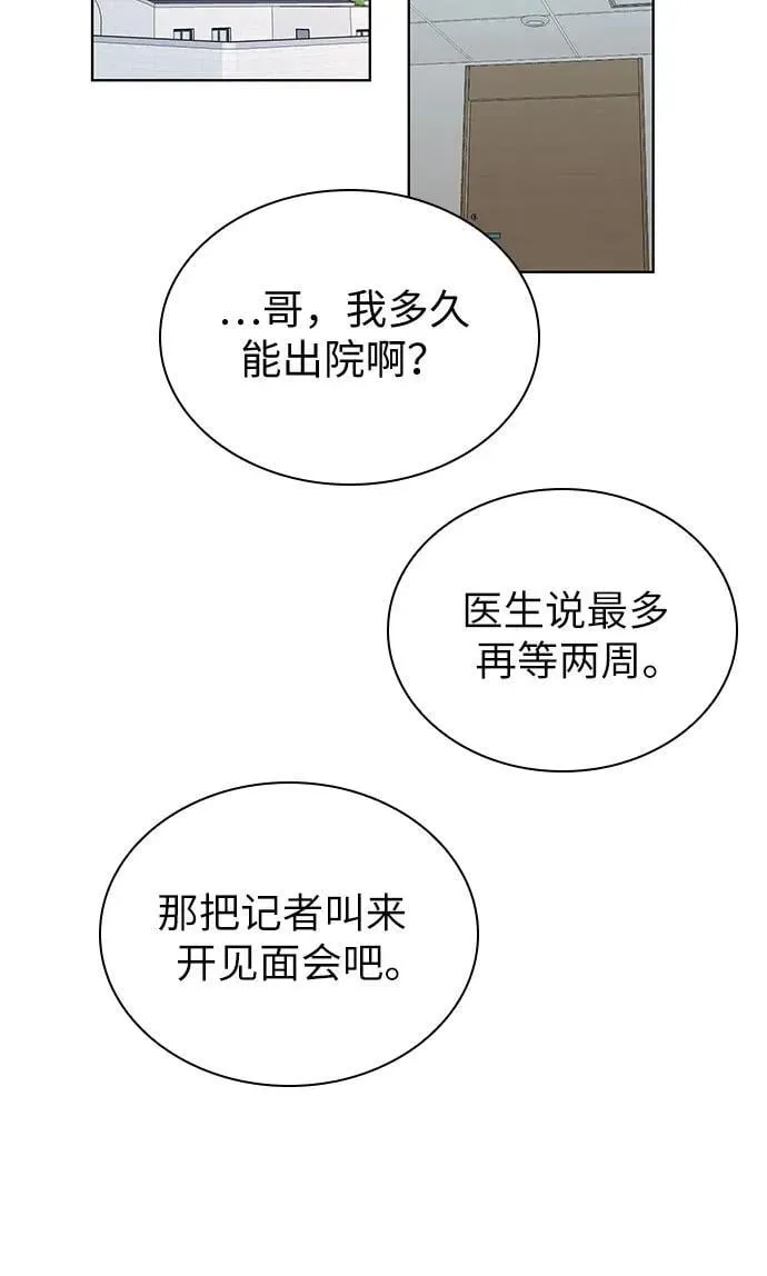 第60话 第52页