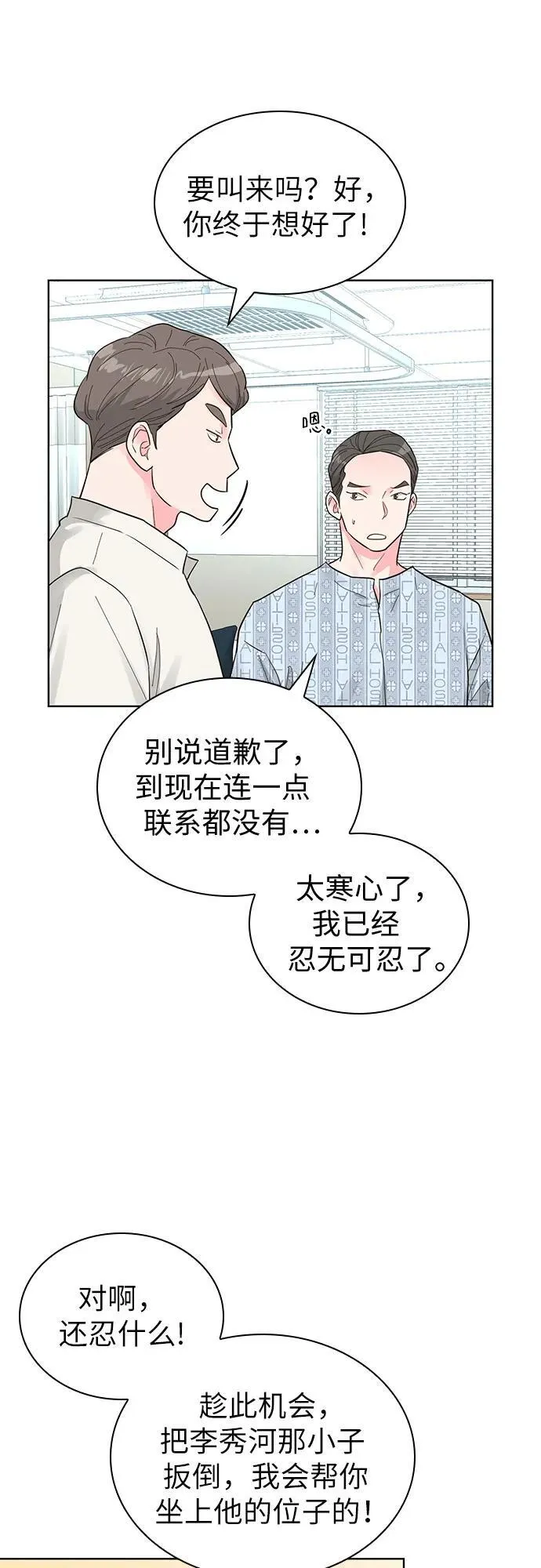 第60话 第53页
